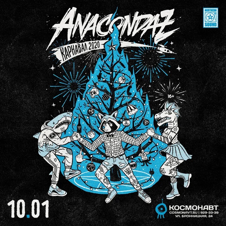 Anacondaz в санкт-петербурге космонавт