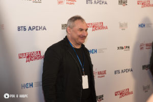 Николай Фоменко. Чартова Дюжина. ВТБ Арена. 13.02.2020
