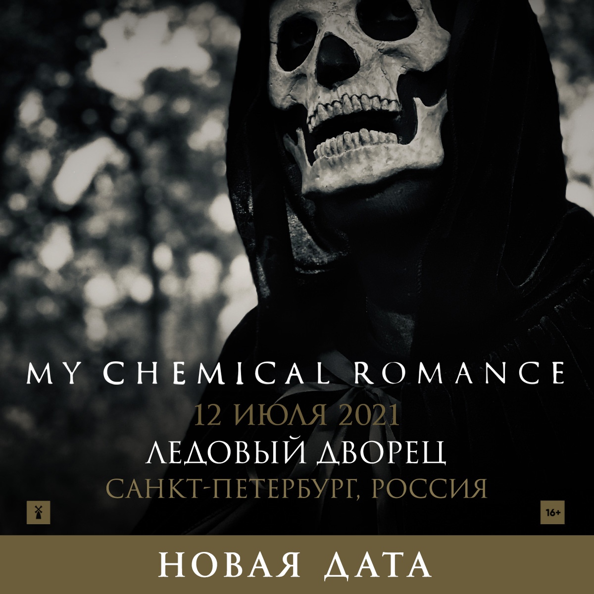 My Chemical Romance