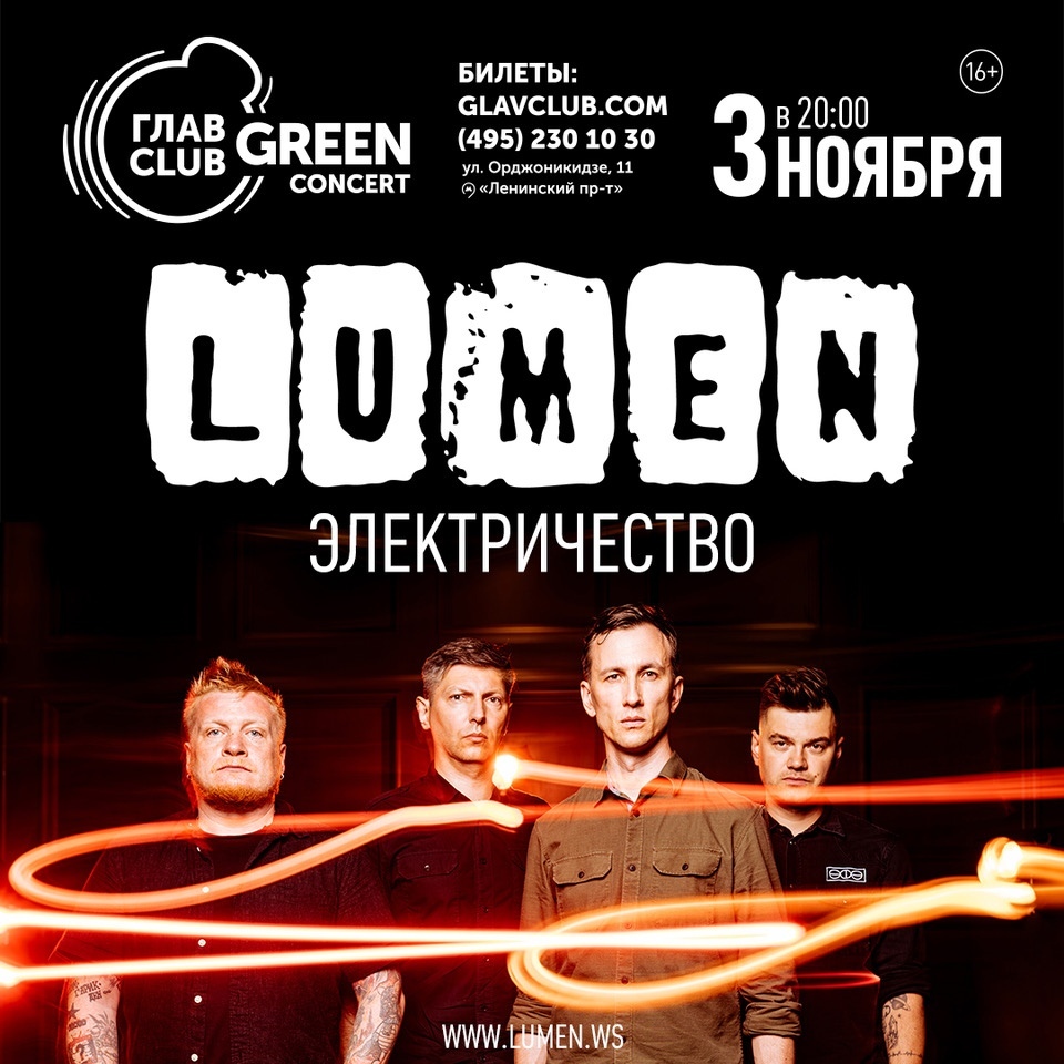 Lumen 3.11.2020