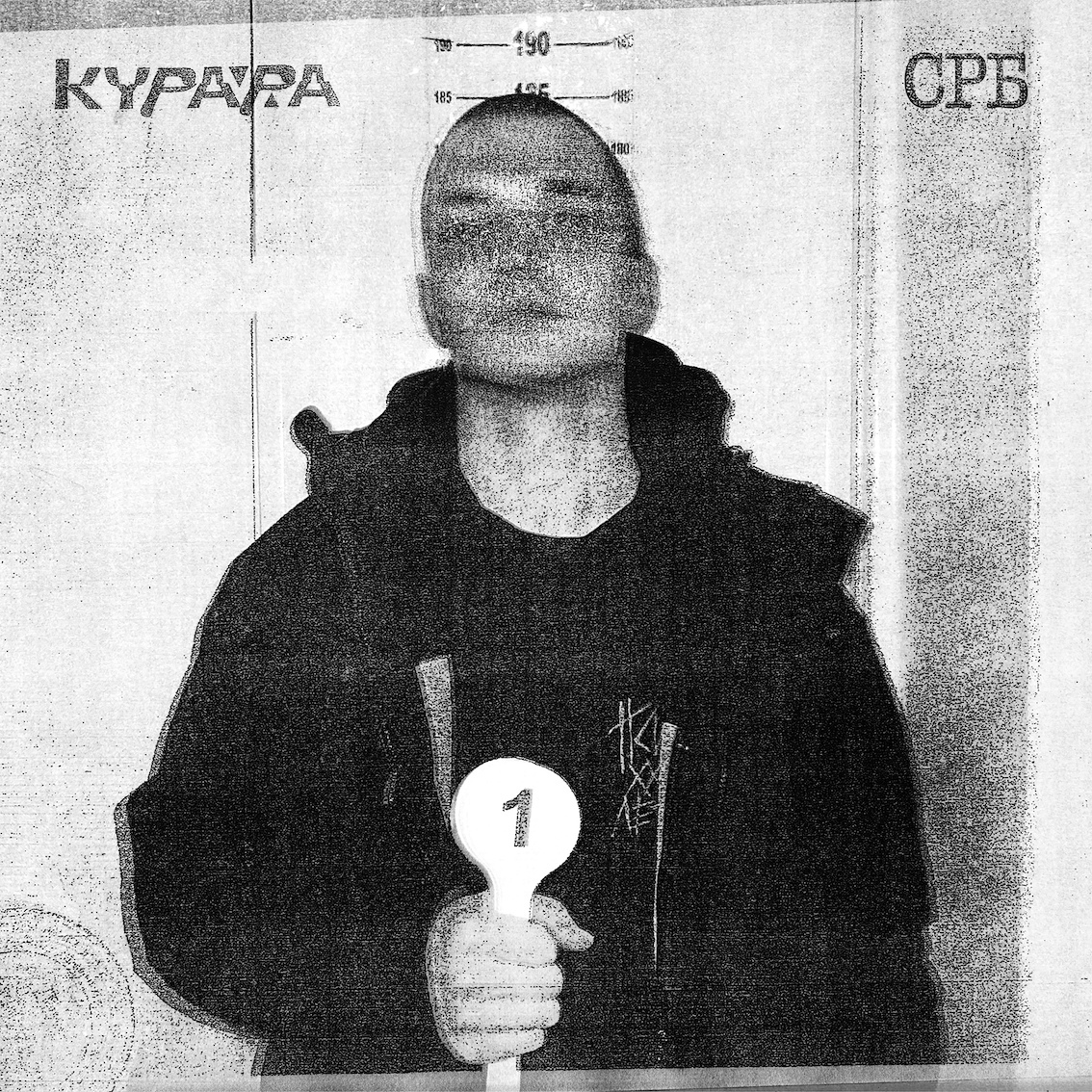 Курара выпустила новый сингл "СРБ"