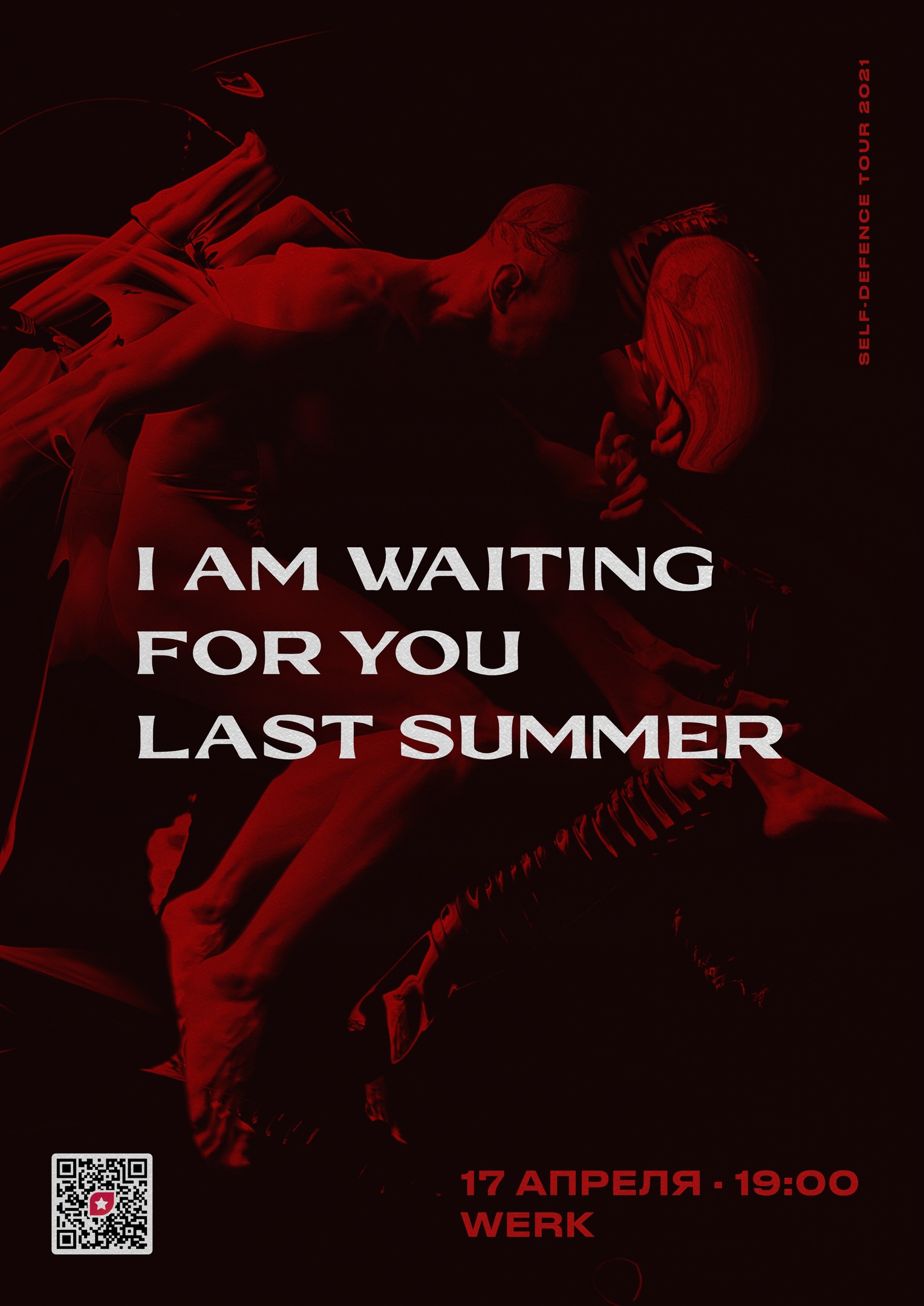 I am waiting for you last summer в Казани WERK 17.04.2021