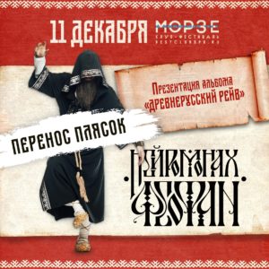 Феофан, 11.12.21, Морзе