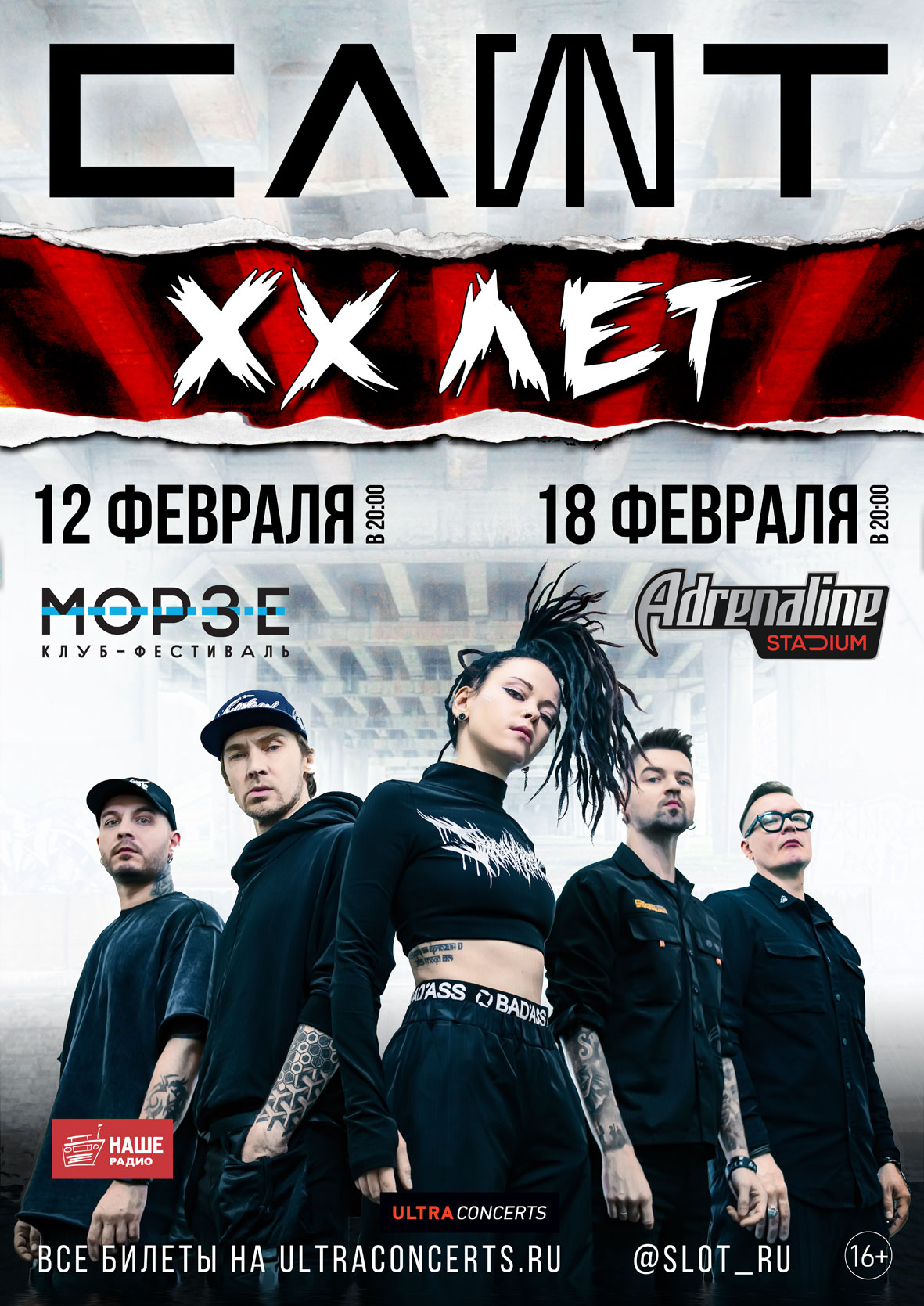 Слот