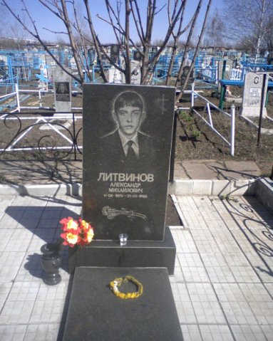 Могила Вени